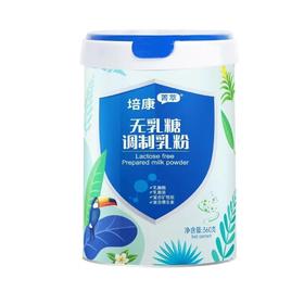 培康无乳糖 奶粉（购满358元参与：1元报名送358元乳铁蛋白）