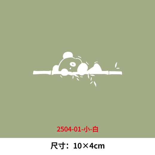 新款2025烫画印花贴小熊猫胸标DIY热转印胶片衣服转印烫画 商品图1