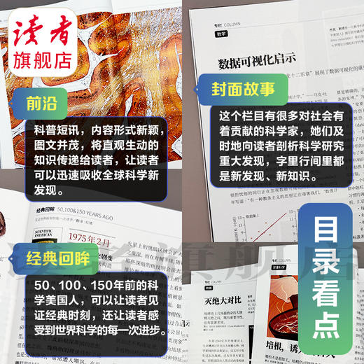 8~18岁适读 |《环球科学》杂志 单期/订阅自选 已更新至2026年2月刊（第2期） 社会科普百科 《科学美国人人》杂志读家授权 商品图6