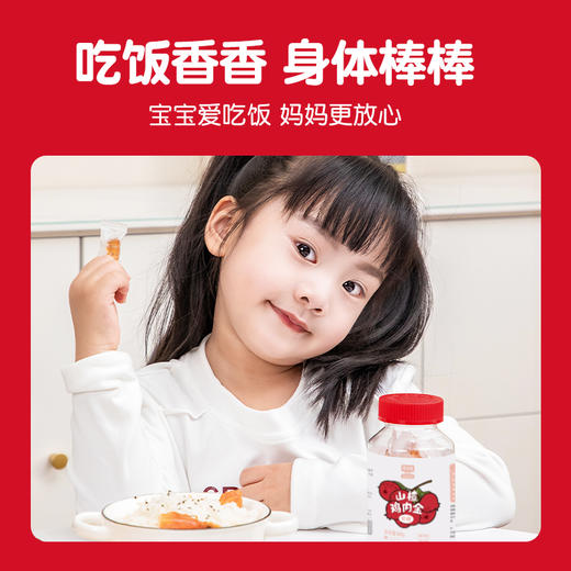 英贝健山楂鸡内金软糖 60g 4送1 商品图1