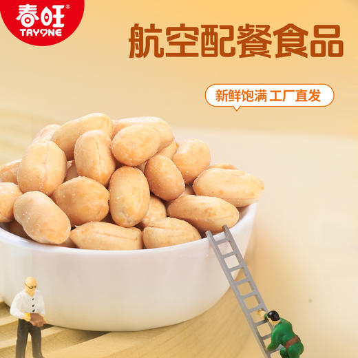 春旺山东花生多味办公室零食小包便携 商品图1