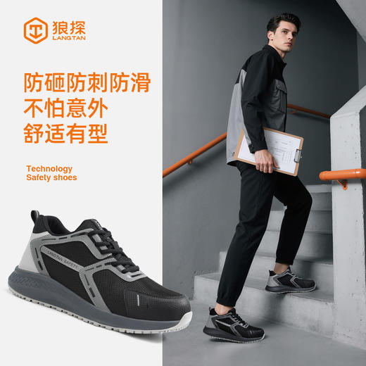 狼探防滑SRC安全鞋男四季款科技实心MD底超纤钢丝布4.0凯夫拉工作鞋欧标 商品图1