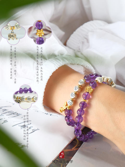 巧也【大鹏紫微】【学途向华】8mm紫水晶手珠定制款逢考必过.金榜题名. 成功上岸系列国风手串禅意风 商品图11