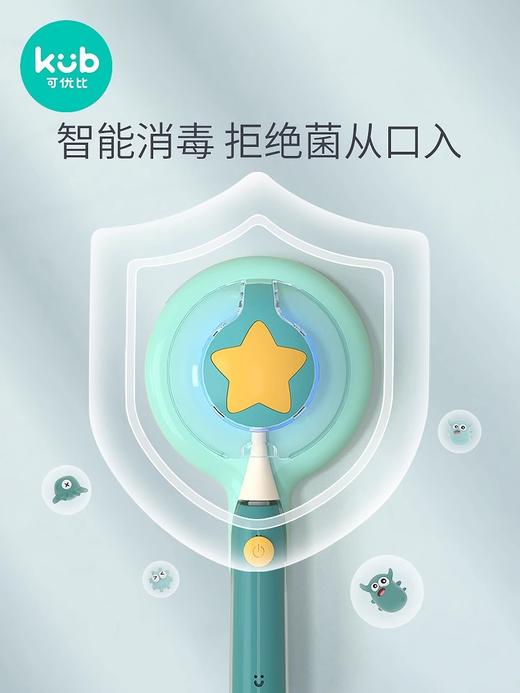 【微瑕】可优比智能语音电动牙刷 2~5~6~8岁以上婴儿幼儿宝宝儿童自动软毛（收到无质量问题不退不换，介意者勿拍） 商品图4