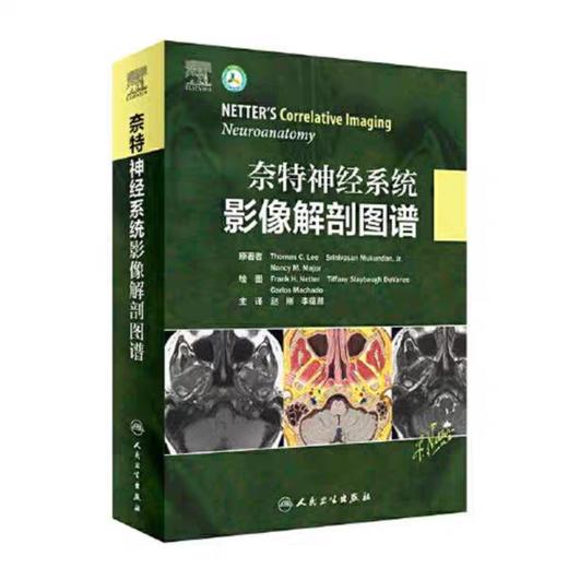 奈特神经系统影像解剖图谱 商品图0