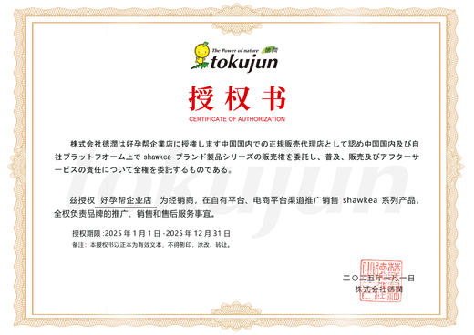 松康泉 商品图2