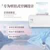 百欧森空调健康宝KT-005，去除空调内部细菌，杀菌率99.99% 商品缩略图8