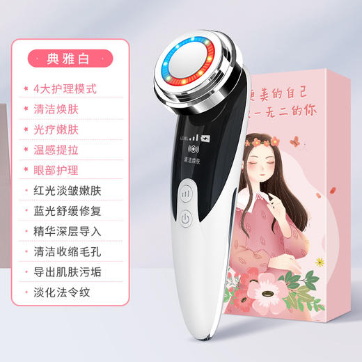 【超声波温热嫩肤彩光导入仪】面脸部按摩器电子美容仪洁面清洁导入仪 商品图3