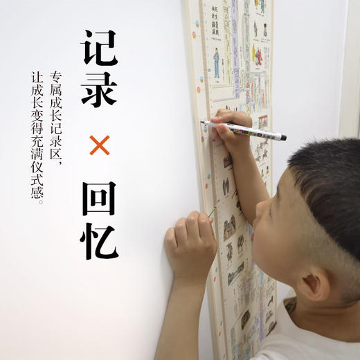 步印历史文创：步印·身高尺 商品图2