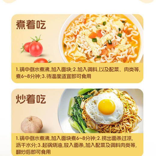 【宝宝超爱吃❗0添加儿童鸡蛋面】专为儿童设计，富含蛋白质，健康早餐选择，仅含鸡蛋液、小麦粉和饮用水，无任何添加剂，天然健康，非油炸方便面学生营养早餐面饼火锅面面条L 商品图8