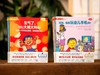 《法国儿童心理成长系列》 （全20册） 下单赠送2重好礼： 赠礼1 ：精美笔袋1个（两种款式随机发货）， 赠礼2： 配套阅读服务“大礼包”（电子版） 含速览动画+讲书音频+共读指南+行动指南+金句卡片 商品缩略图1