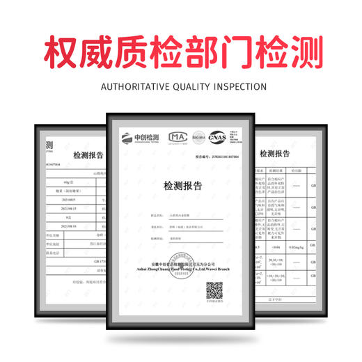 英贝健山楂鸡内金软糖 60g 4送1 商品图2