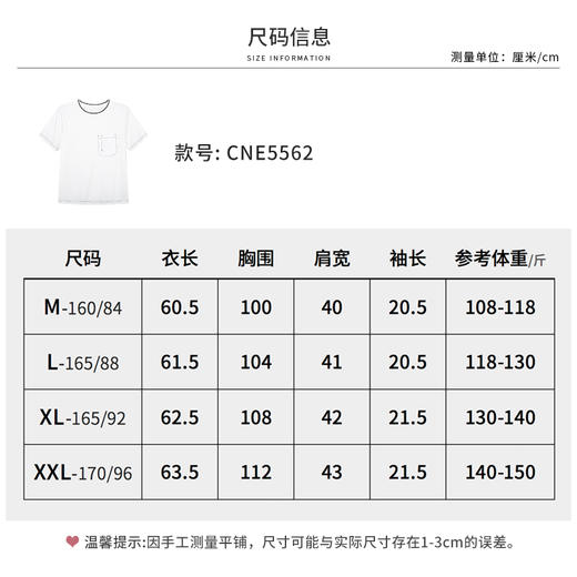 【商场同款】CNE5562 “明线小白T” 轻松休闲有设计感 撞色T恤 商品图3