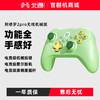 【官翻机特惠】北通阿修罗2Pro无线游戏手柄机械按键xbox360电脑TVsteam塞尔达王国之泪动物派对NBA双人成行永劫无间原神 牛油果 商品缩略图0
