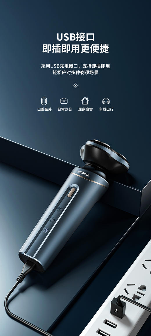 康佳老品牌正品多功能3D浮动剃须刀 商品图3