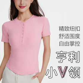 跃牌【美西西系列】2025亨利小v领瑜伽短袖修身百搭运动上衣透气跑步训练健身舞蹈T恤DX-2512