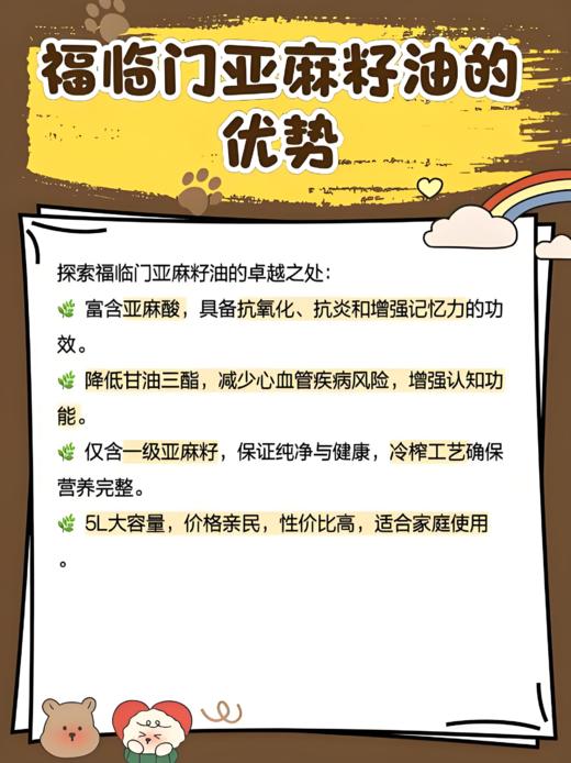 【亚欧超市】福临门亚麻籽油5L/桶 商品图2