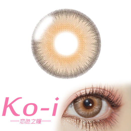 CoCoCon 囚禁暮光 年抛直径14.5mm混血美瞳 棕色 商品图0