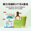 精力汤辅料3个月A套组 商品缩略图0