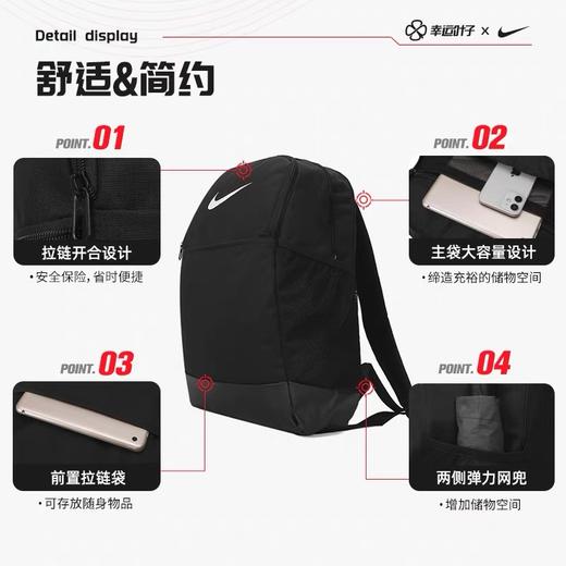 【云粉节】【88折】7楼耐克360 Nike耐克双肩包学生运动背包DH7709-010吊牌价：349现价307 商品图3