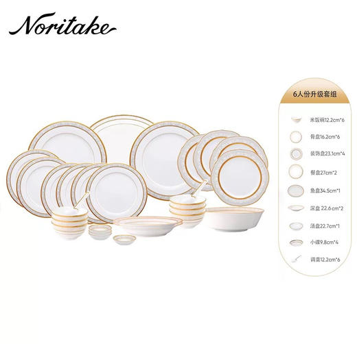 Noritake则武 BRUNSWICK日式田园风中餐餐具套装家用盘子6人份组 商品图4