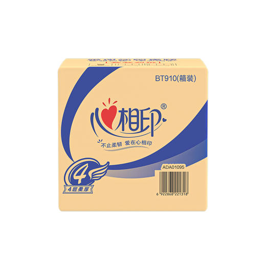 BT910（箱装）心相印140克27粒装四层卷筒卫生纸（四层） 商品图2