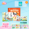 【点读版】3-6岁国学启蒙 宝宝巴士国学启蒙盒音乐版 商品缩略图0