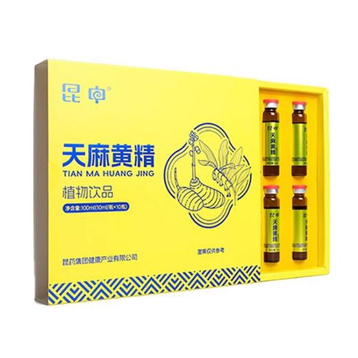 【配方简单】昆中 黄精天麻植物饮品 10ml*10瓶/盒 随身好携带 商品图1