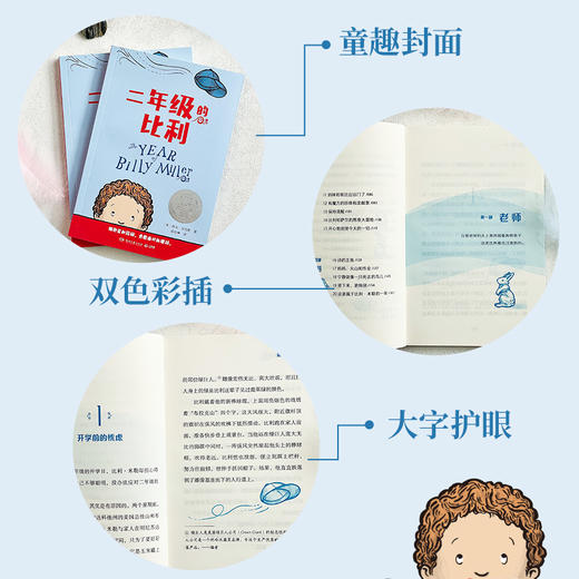 二年级的比利 商品图4