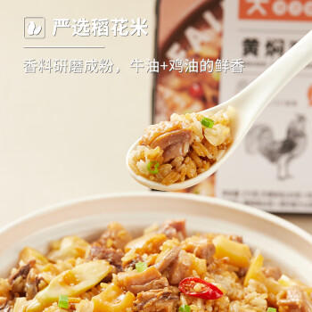 莫小仙自热米饭煲仔饭12盒大份量3220g整箱装 方便食品速食火锅快餐夜宵 /粮油调味 /方便食品 /方便米饭 商品图3