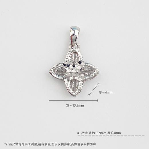 【限时8.8折】【线上铂金馆】PT950 #CNC #为你摘星 【国际铂金协会】铂金镂空鱼鳞四角星星形吊坠(BDZ00231)预售产品下单后不退款不退货不换货不补差价) 商品图4