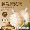 三个魔发匠防脱精华洗发乳【宝库优选】 商品缩略图0