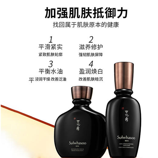 SULWHASOO雪花秀本润男士水乳套盒拍1享5送尝鲜小样 自然滋润补水精致嫩肤（CDF） 商品图2