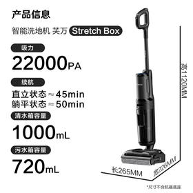 添可（TINECO）智能洗地机芙万Stretch Box【85°C高温除菌 180°躺平 0缠毛】家用洗拖扫一体机 芙万Stretch Box