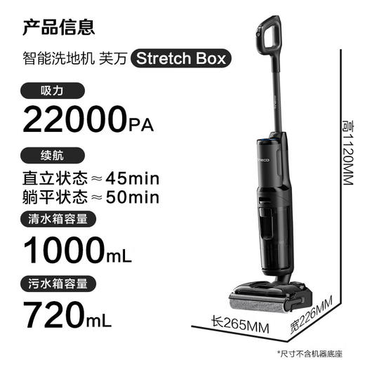 添可（TINECO）智能洗地机芙万Stretch Box【85°C高温除菌 180°躺平 0缠毛】家用洗拖扫一体机 芙万Stretch Box 商品图0