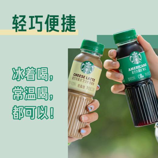 【自营】星巴克（Starbucks）星选 即饮咖啡 美式 270ml*15瓶 瓶装咖啡饮料 商品图3