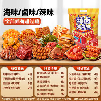 比比赞（BIBIZAN）辣卤零食大礼包60包节日送礼荤素卤味肉干解馋休闲零食680 /休闲食品 /肉类零食 /肉类零食礼包/礼盒 商品图6