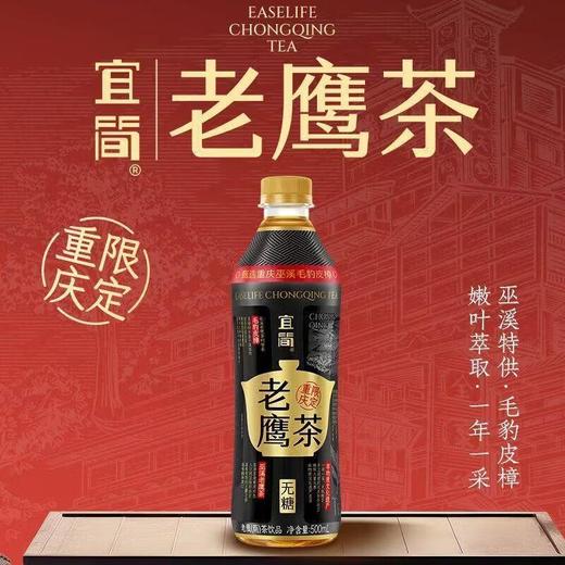 宜简老鹰茶 饮料500ml/瓶 商品图0