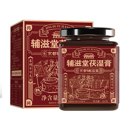 7折限时团购 辅滋堂 伏湿膏 商品图1