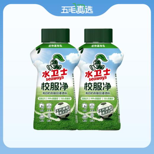 水卫仕校服净 商品图0