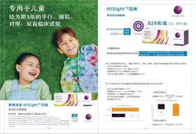 库博MiSight日抛离焦隐形30片装（订货5-7天）