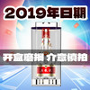 【2019年】五粮液 七代收藏版 浓香型 52度 500ml 商品缩略图0