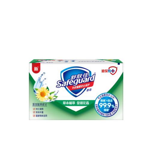 舒肤佳金银花/菊花自然爽洁香型香皂100克 商品图0