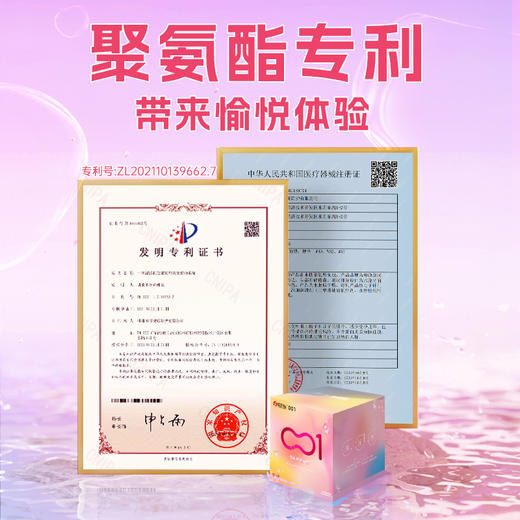 【中红专属】倍力乐高潮001避孕套特别添加快乐因子 商品图2
