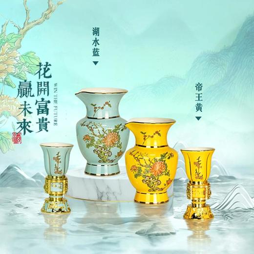 【彼达思】花开富贵赢未来 1壶1杯 单人旋转酒具套装 轻奢景泰蓝珐琅彩工艺 高端商务祝贺送礼自用 商品图1