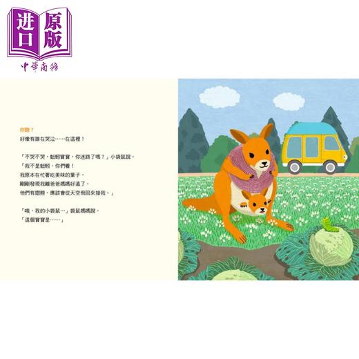 预售 【中商原版】涩谷纯子 失物招领所系列6 袋鼠妈妈行动托儿所 港台原版 儿童绘本 动物故事图画书 童书 精装 布克文化 3岁以上 商品图2