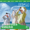 KK树原纱儿童防晒衣女宝宝防紫外线男童皮肤衣服外套夏季2024新款点点派对冰皮衣 商品缩略图0