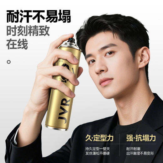 杰威尔发胶发泥套装定型喷雾男士自然蓬松持久发型干胶发蜡 商品图3