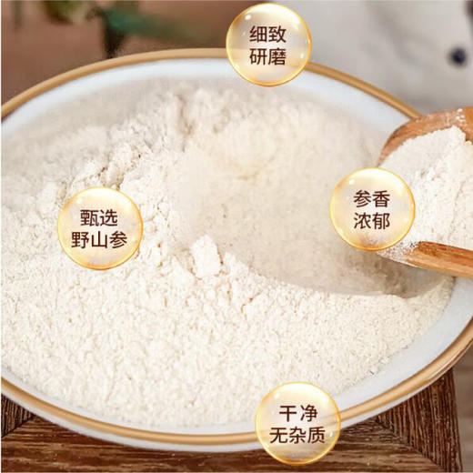 爆款！！【胡庆余堂同厂】善启初15年以上足龄野山参粉5g（0.5g*10瓶） 商品图6