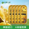 “泰国进口A级果 央企旗下品牌”多彩农垦 金枕榴莲无核果肉小金条/芝士烤榴莲 顺丰冷链发货 100g/盒 商品缩略图6